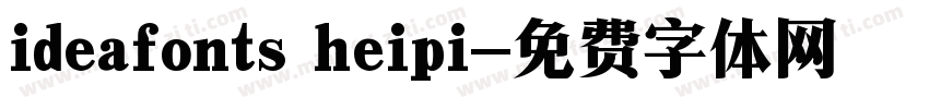 ideafonts heipi字体转换